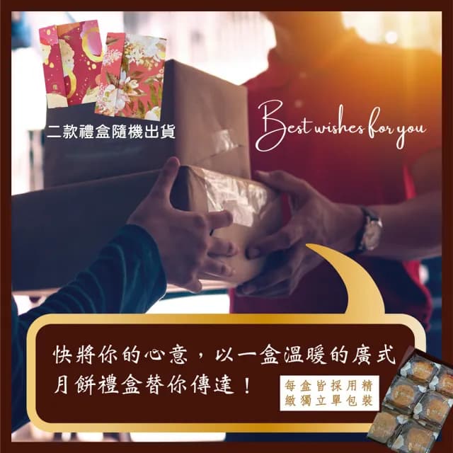 【Rico 瑞喀】2025年中秋-經典廣式月餅禮盒6入/盒(廣式烏豆沙/蓮蓉/棗泥口味)