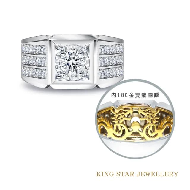 【King Star】父親節禮物 50分 鉑金台 最白D 3EX 天然鑽石 戒指 滿鑽款 男戒(二克拉視覺效果)