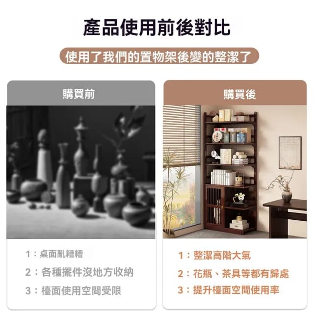 【超微米】轉角置物架 新中式博古架 展示架 非實木茶櫃 置物架 靠墻書架 茶具收納架(轉角置物架)
