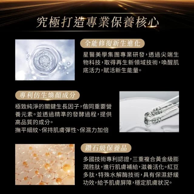【Starnic 星采保養品】Exo19全能修復前導安瓶(15ml)