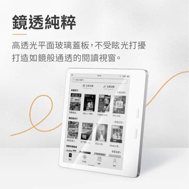 【momoBOOK】7吋 墨水屏電子書/電子閱讀器