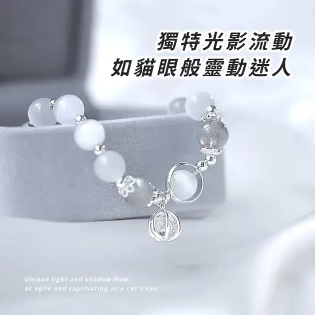 【心境之光】月光微澤•貓眼石療癒手鍊禮盒(戀人之石 水晶手鍊 手串 手鐲 生日禮物 女士)