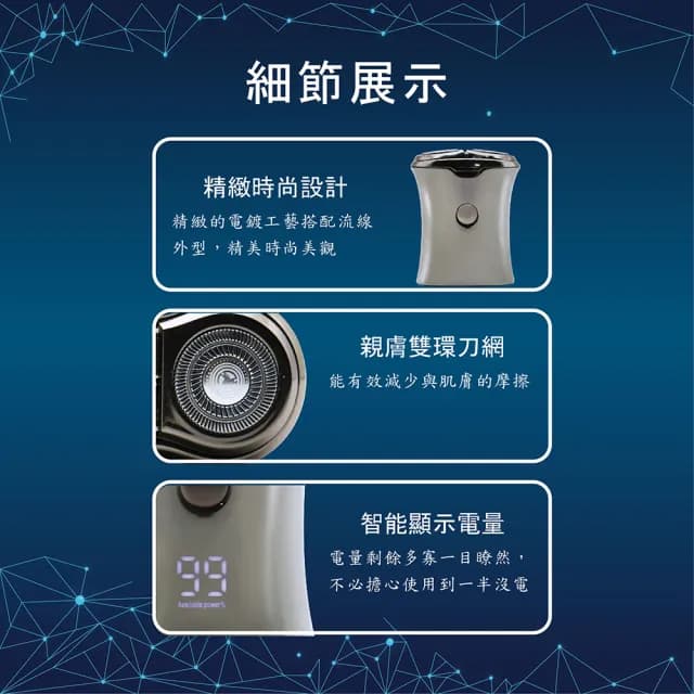 【LINOX】櫻井屋雙渦輪閃電輕便迷你刮鬍刀(迷你剃鬚刀 便攜剃鬚刀 電動刮鬍刀 充電式)