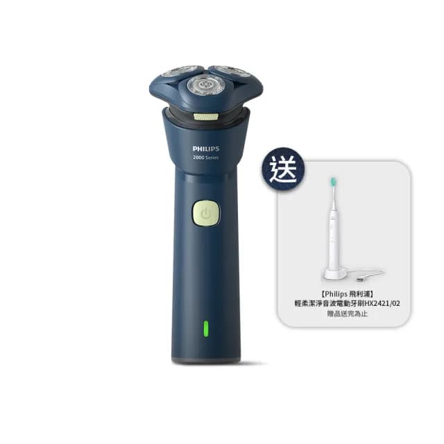 【Philips 飛利浦】官方直營 S2881/02 潮流系列 電動刮鬍刀+HX2421音波牙刷(超值組合)