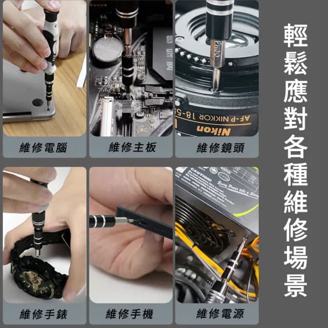 【MUAN】62合1 多功能組合螺絲刀套裝 綜合維修工具組 精密螺絲起子 拆機工具