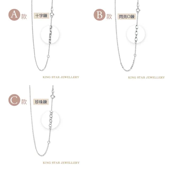 【King Star】PT950 鉑金項鍊 重量  任選 十字鍊 閃O鍊 珍珠鍊(單戴或1克拉墜以上適用)