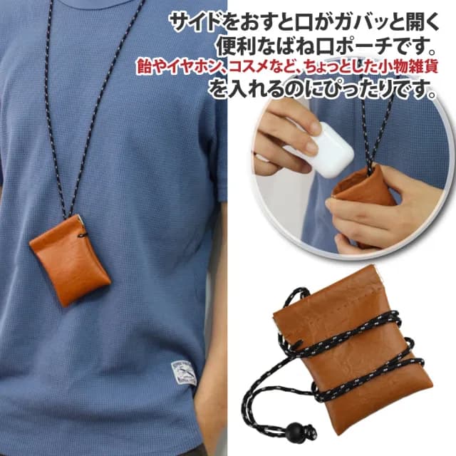 【Sayaka 紗彌佳】情人節禮物 零錢包 可掛式 日系男女兼用 皮革彈簧口型 掛脖式零錢小物收納包