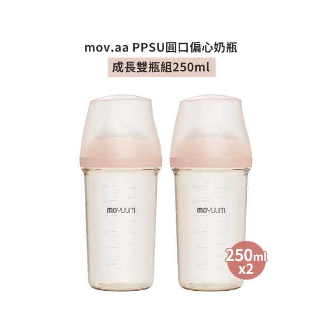 【MOYUUM】mov.aa PPSU圓口偏心奶瓶 成長雙瓶組 250ml