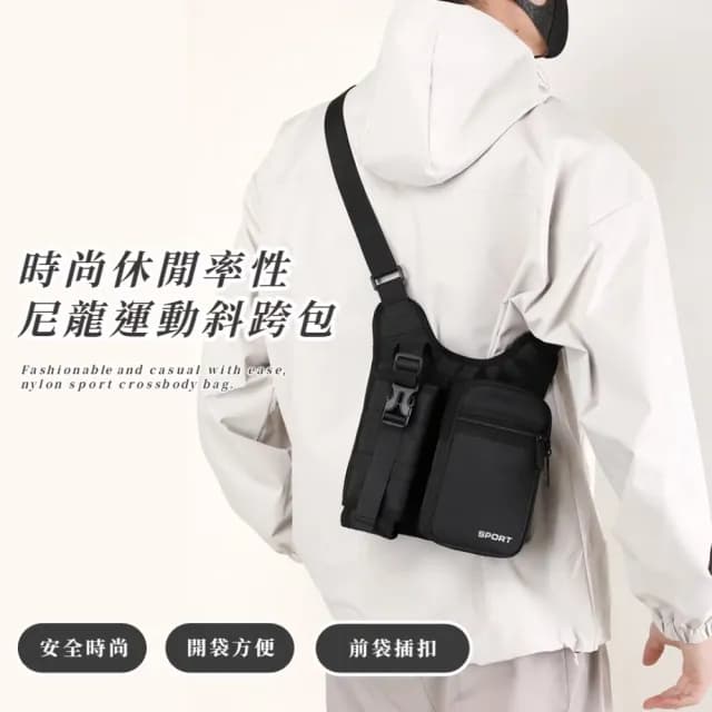 【戶外運動】父親節禮物 時尚休閒率性尼龍運動斜跨包(大容量 斜背 單肩包 男士 登山 騎行 出國旅遊)