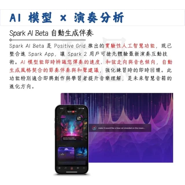 【Positive Grid】Spark 2 智慧型電吉他音箱 黑色款／讓音樂更簡單(音響 PA系統 擴大機 樂器音箱 藍芽)