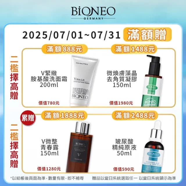 【Bioneo 德國百妮】珍珠光素顏霜50mlX3(不用卸素顏霜 自然煥白 添加美白因子 玻尿酸  臉部保養聖品)
