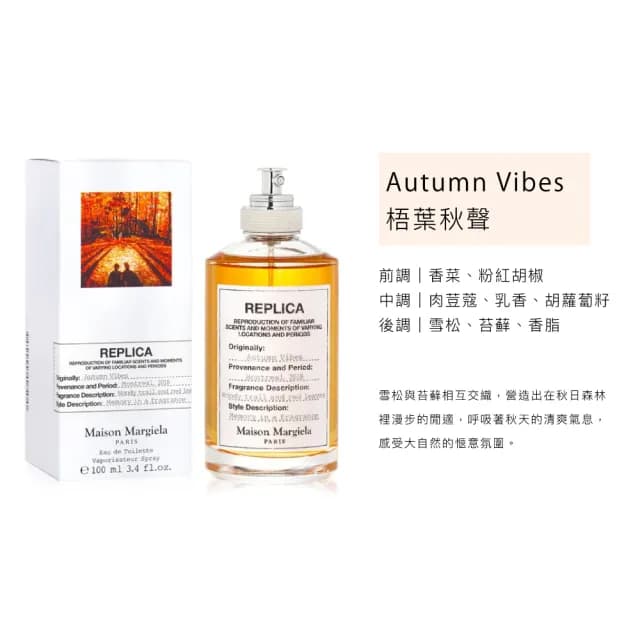 【Maison Margiela】淡香水 100ml(多款任選.國際航空版)