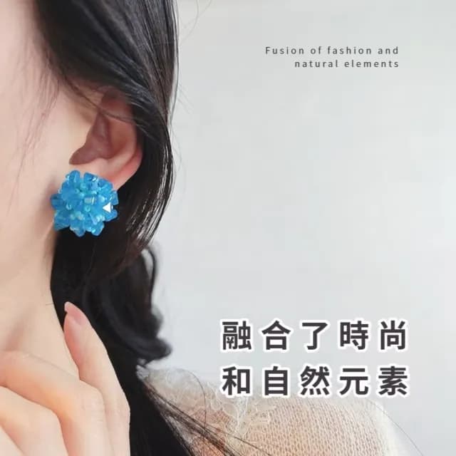 【韓系單品】冰島碎冰藍繡球串珠耳飾(耳環 耳針 耳釘 度假風 夏日 穿搭配件)
