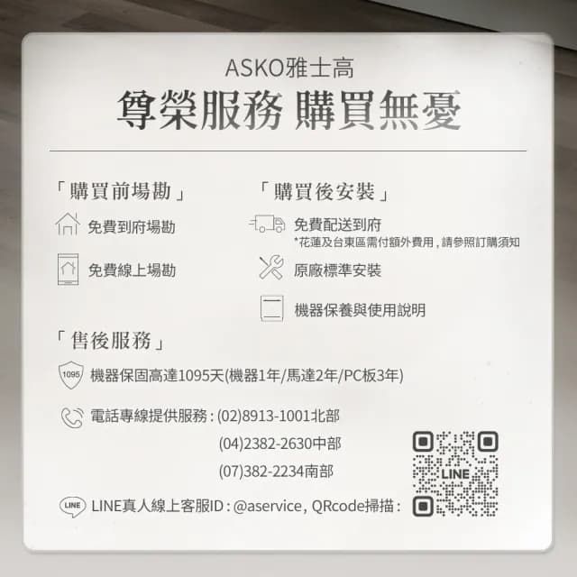 【ASKO雅士高】13人份洗碗機DBI233IB.W.TW/1(嵌入型/典雅白/110V/含安裝)