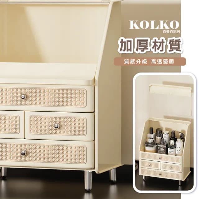 【Clook 鹿客家居】多功能質感化妝品收納盒(口紅架 保養品收納 香水收納 眼影盤收納 刷具收納)