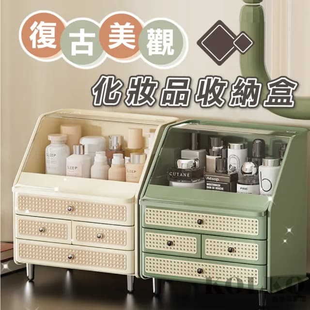 【Clook 鹿客家居】多功能質感化妝品收納盒(口紅架 保養品收納 香水收納 眼影盤收納 刷具收納)
