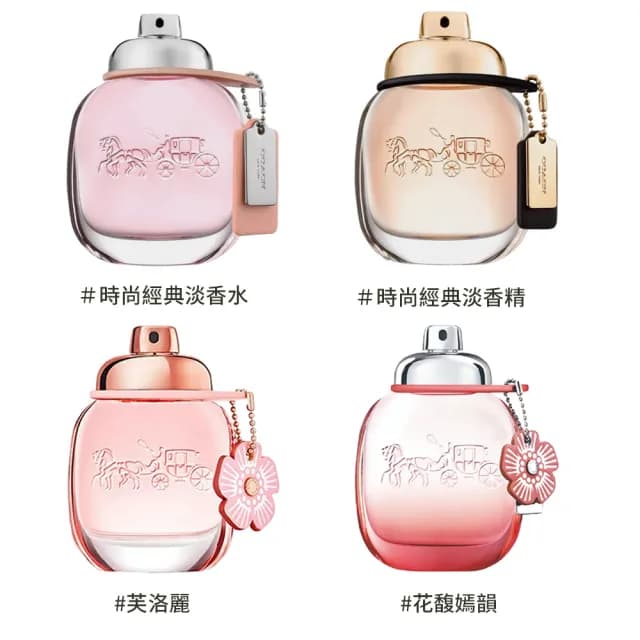 【COACH】女性淡香精/淡香水 30ml 多款任選(時尚經典/芙洛麗/花馥嫣韻 國際航空版)