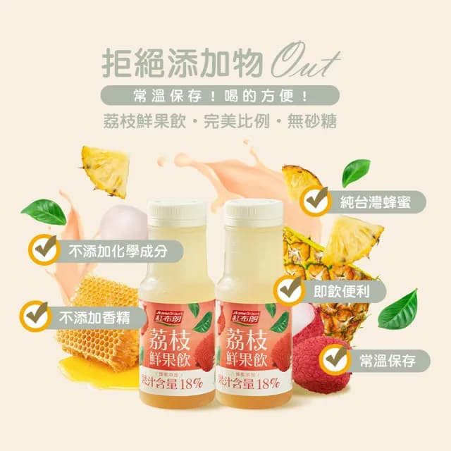 【紅布朗】荔枝鮮果飲350mlX6入(未開封常溫保存/中秋禮盒送禮推薦)