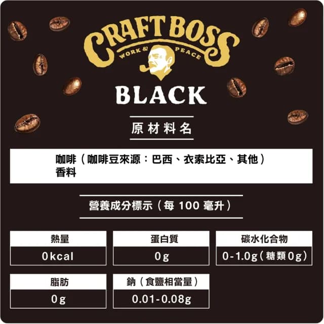 【BOSS】日本SUNTORY三多利 BOSS咖啡 無糖黑咖啡 500mlx24入 精品級咖啡/中秋/烤肉聚會