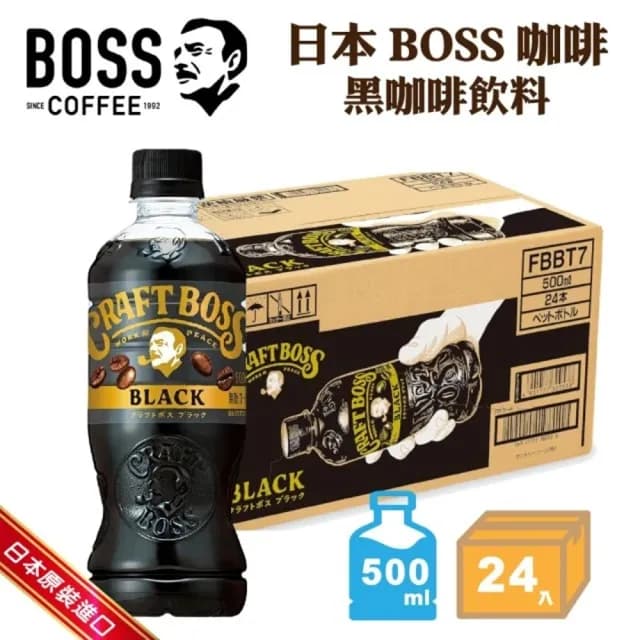 【BOSS】日本SUNTORY三多利 BOSS咖啡 無糖黑咖啡 500mlx24入 精品級咖啡/中秋/烤肉聚會
