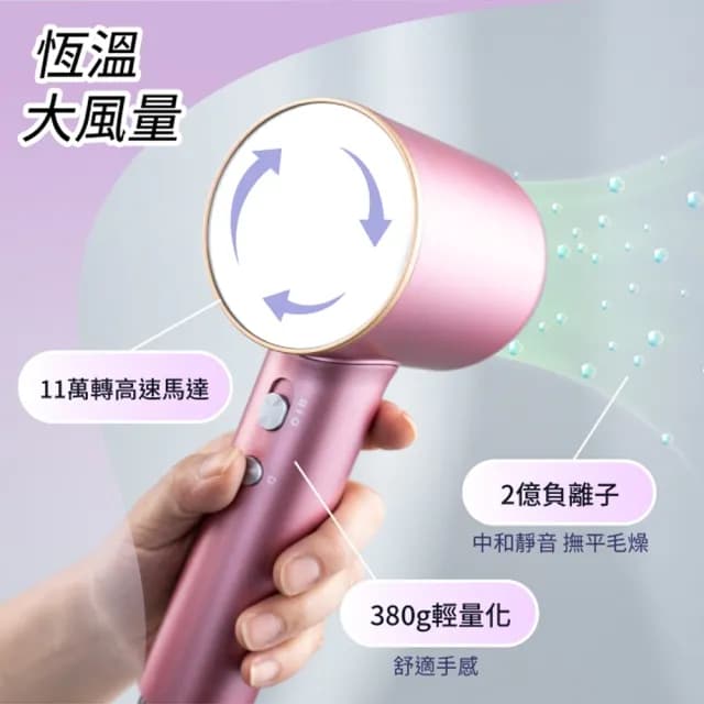 【微糖嚴選】獨家3億負離子吹風機(含3件配件/組*1組)