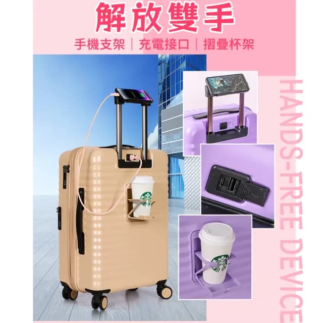 【Leadming】20吋前開式&可擴大行李箱 登機箱(多色多款任選)
