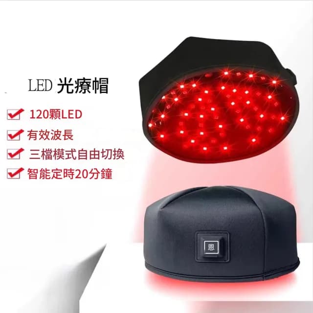 Misumi養髮帽(Led激光養髮帽 120顆科技LED燈珠 強健髮根 護理頭皮 生日禮物 父親節長輩禮物)