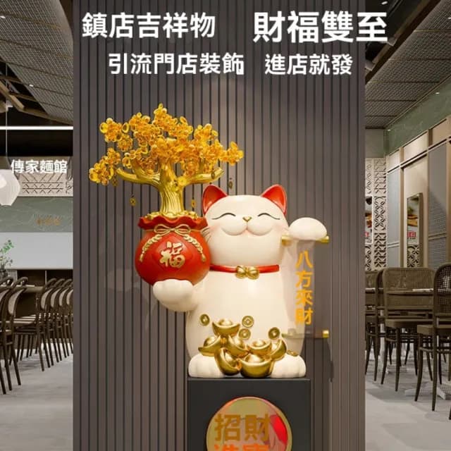 【巨匠】發財樹招財貓落地擺件 47x35x79cm招財貓 客廳擺件 前臺裝飾品 喬遷新居禮品 開業禮物(落地擺件)