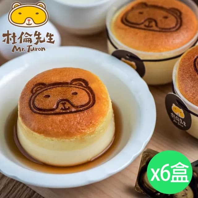 【杜倫先生】花蓮伴手禮-杜倫燒X6盒 6入/盒(中秋送禮 附提袋 輕乳酪蛋糕 烤布蕾)