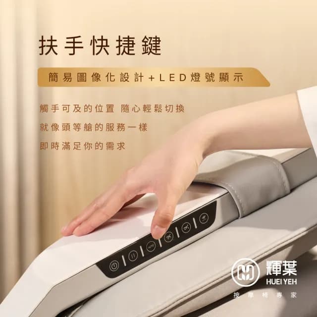 【輝葉】頭等艙手感包覆追夢椅 按摩椅 父親節禮物(大研葉黃素3盒組 HY-5018)
