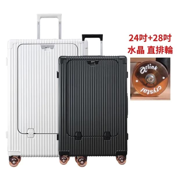 【Arlink】水晶輪 24吋+28吋 前開式行李箱 旅行箱(行李箱組/28吋前開式行李箱/行李箱保護套/旅行箱)