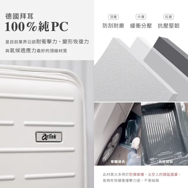 【Arlink】20+29吋 1:9上掀式行李箱 上開式行李箱(行李箱組/行李箱前開/登機行李箱/機長登機箱)