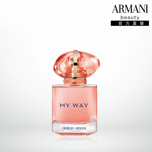 【ARMANI 亞曼尼】官方直營 MY WAY淡香精 晨曦版 30ml