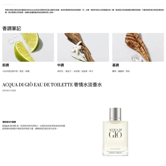 【ARMANI 亞曼尼】官方直營 寄情水男性淡香水 100ml