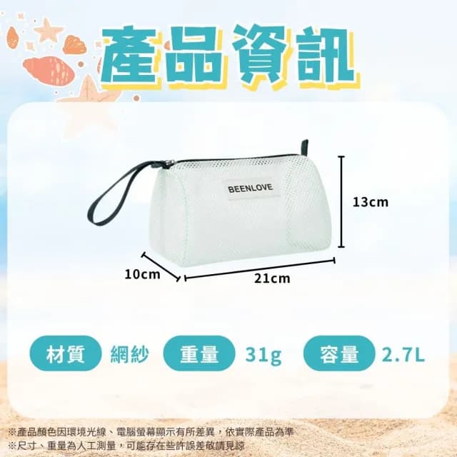 【享屋】情人節禮物 七夕 沙灘包-小號 海灘包 游泳包 游泳袋 網眼沙灘包 洗漱包 購物袋 網紗包 時尚包 泳衣