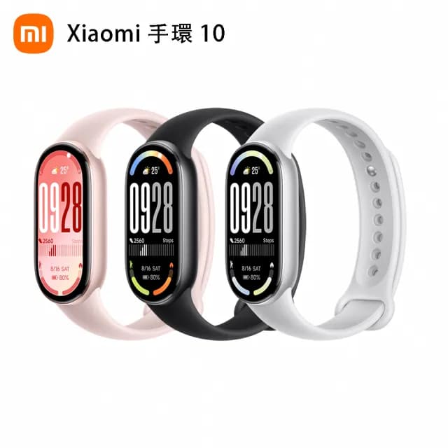 【小米】官方旗艦館 小米手環10+金屬造型錶帶(加贈保貼)