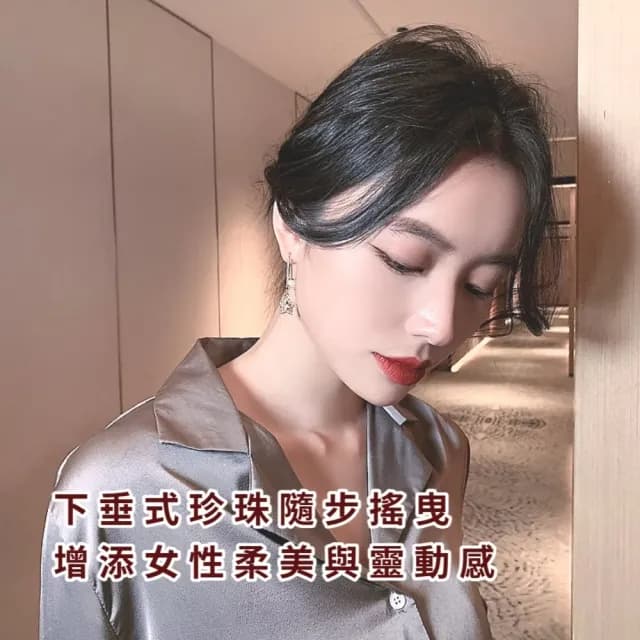 【閃耀星芒】星戀珍珠搖曳長耳勾(星星 垂墜 閃亮 五角星 耳釘 長款耳環 耳針 耳飾 聚會 約會)