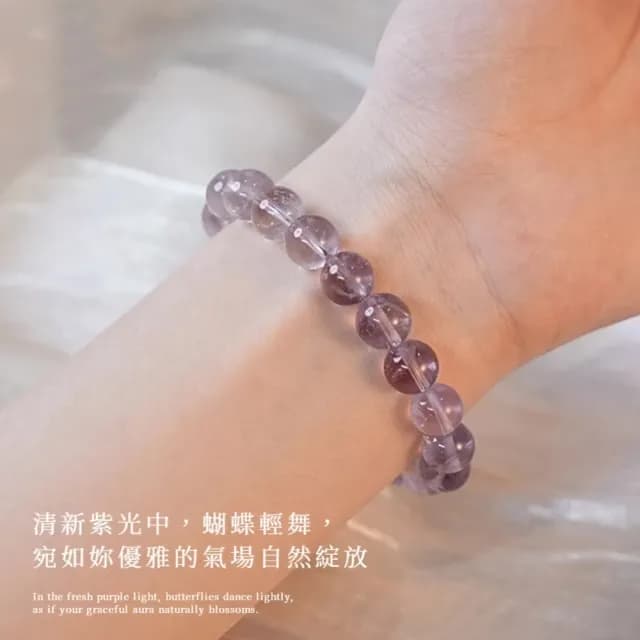 【九紫離火】淡紫水晶蝴蝶手鍊(開運 阿賽水晶手鍊 手串 手鐲 手繩 手飾 飾品 手環 首飾 情人節 禮物)