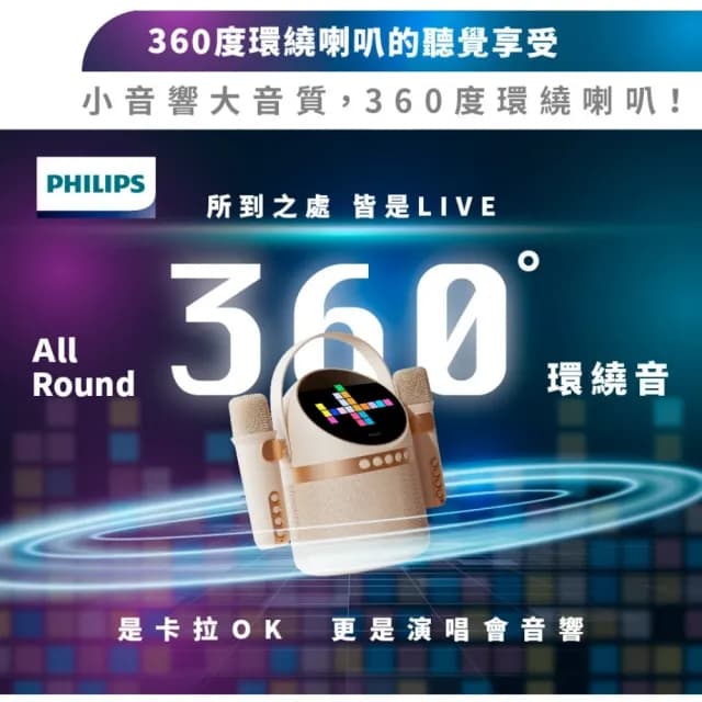 【Philips 飛利浦】小福麥AI智能K歌藍牙音箱(買就抽電視)