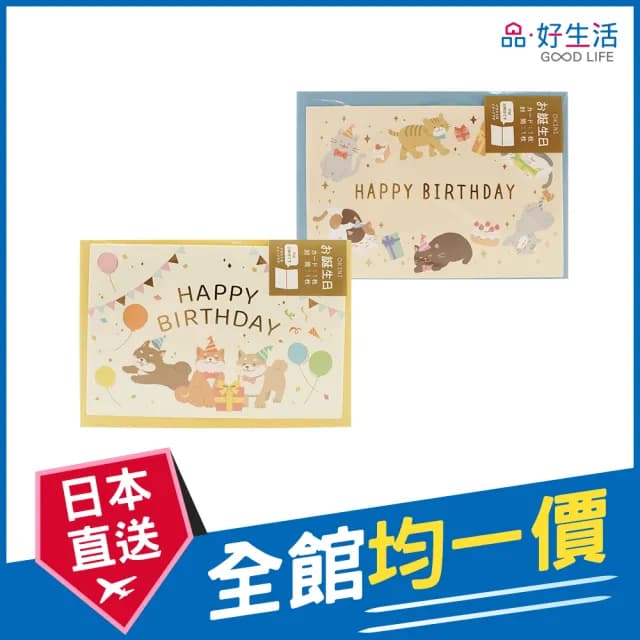 【GOOD LIFE 品好生活】可愛插畫動物生日卡片(日本直送 均一價)