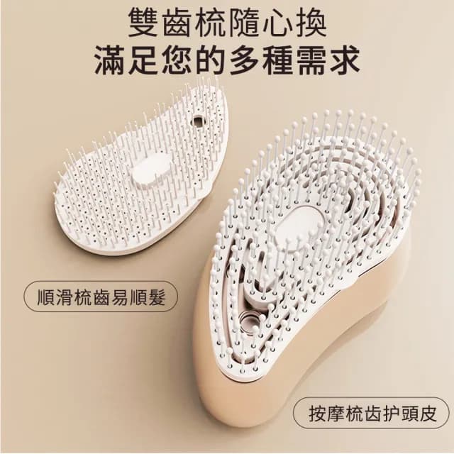 【SAMPA】電動護髮按摩梳 精油霧化護髮梳 頭皮按摩梳 震動按摩頭皮梳 美髮梳 滋養護髮(情人節禮物)