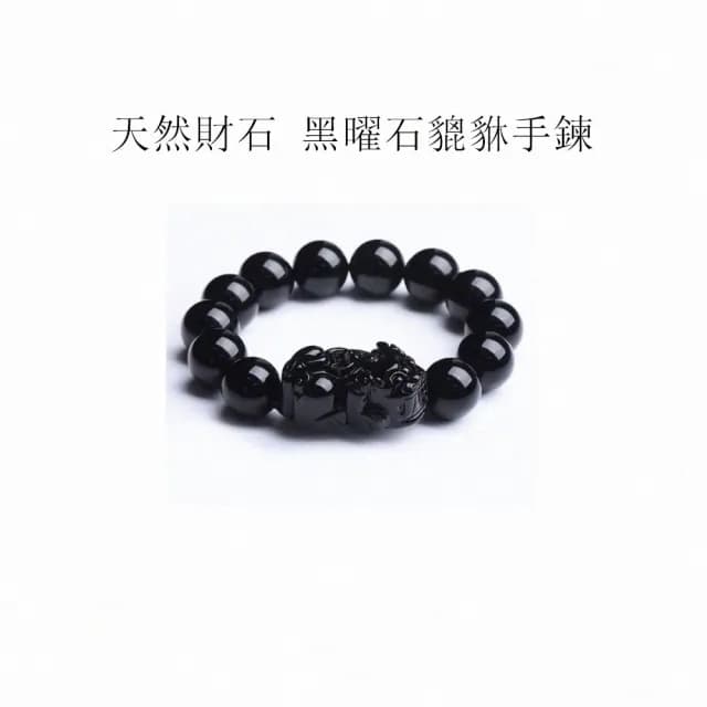 【Penny珮妮】黑曜石貔貅手鍊12mm(父親節 送男友 情人節 生日禮物 交換禮物 尾牙 新年 結婚)