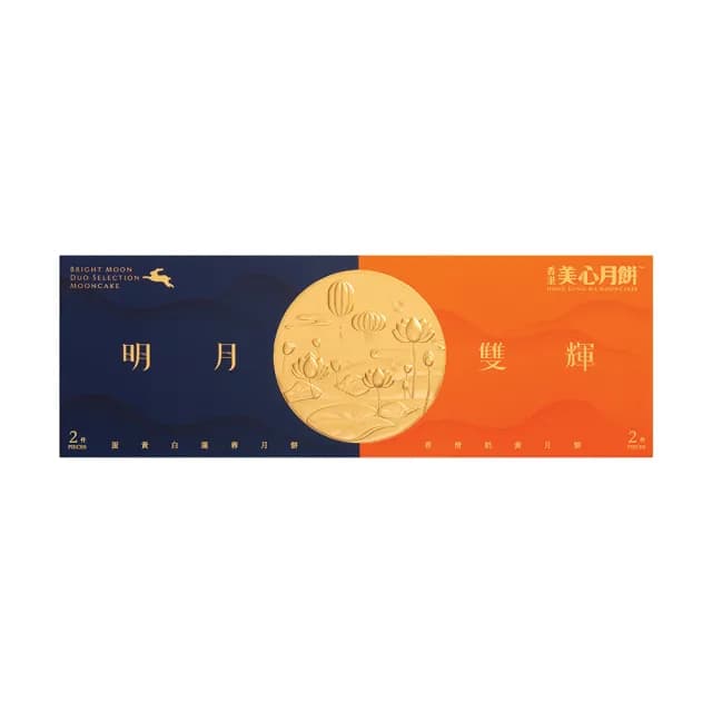 【香港美心】明月雙輝月餅(70gx2入+45gx2入)-中秋禮盒