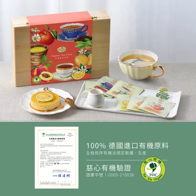 【曼寧】有機饗宴茶包禮盒2gx48入x1盒(6種口味花草茶)