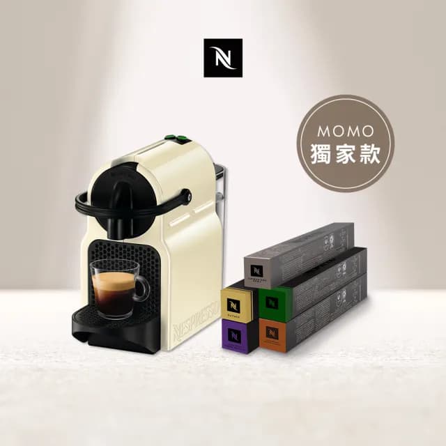 【Nespresso】膠囊咖啡機 Inissia _多色任選(義式咖啡館50顆組/送禮/入厝/義式/隨身)
