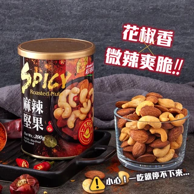 【紅布朗】人氣堅果任選3罐(頂級綜合堅果/鹽烤元氣/3色堅果/聰明/麻辣/中秋節送禮推薦)