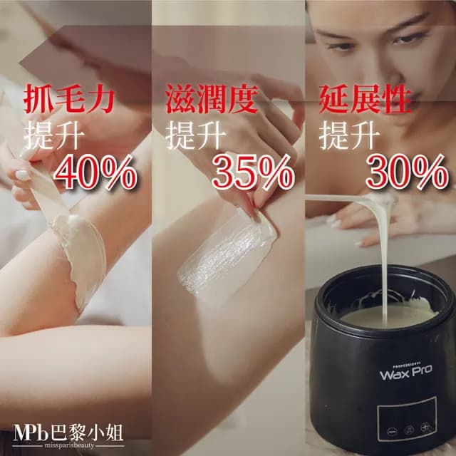 【MPB巴黎小姐】牛奶身體蠟豆500gx2入(除毛膏 蜜蠟 私密處 鬍鬚 熱蠟 電動刀儀 孕婦 雷射 母親節禮物)