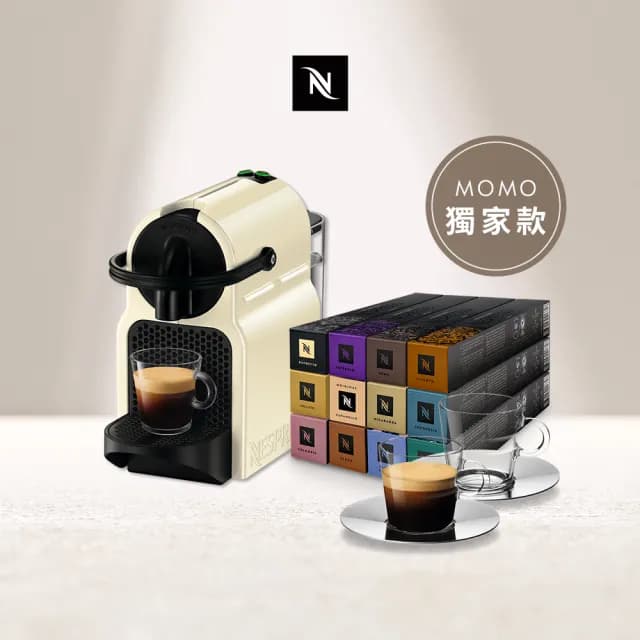 【Nespresso】膠囊咖啡機 Inissia _多色任選(探索禮盒120顆迎新會員組/送禮/入厝/義式/隨身)