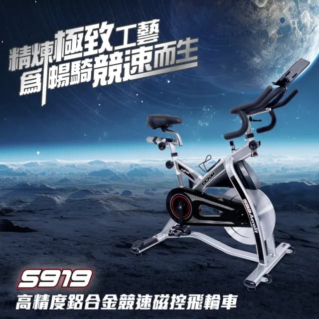 【BGYM 比勁】S919 高精度鋁合金競速磁控飛輪車(Zwift/台灣製造/919競速系列/健身腳踏車/專業技師安裝)