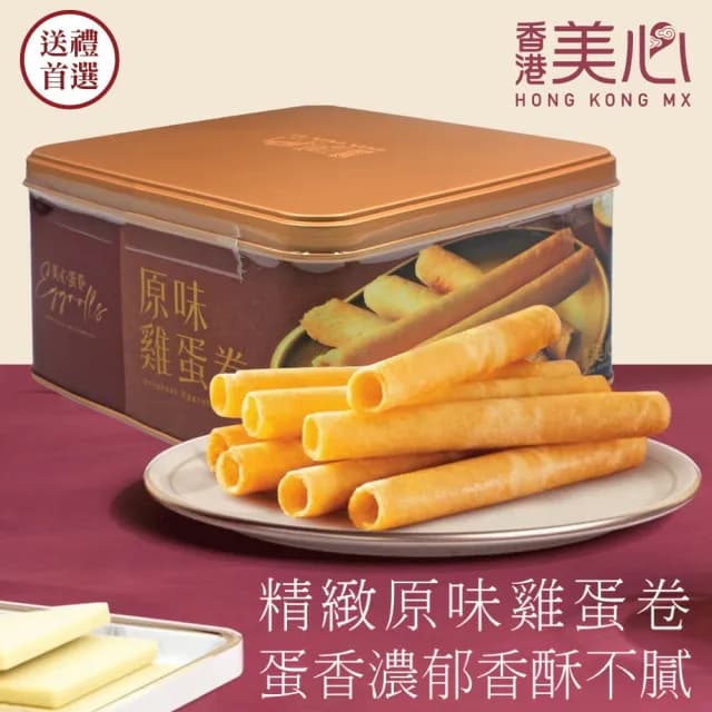 【香港美心】原味雞蛋卷448gx1盒(中秋禮盒-附提袋)
